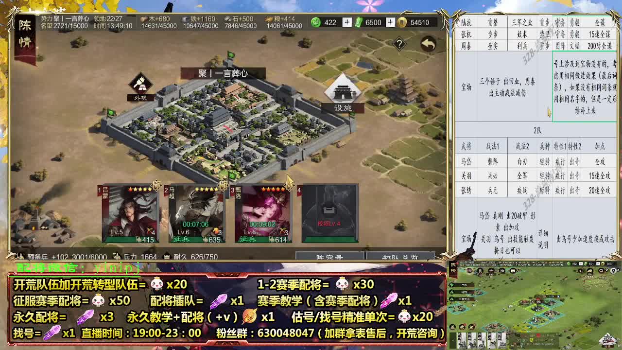 12点开荒，细节配将师在线配将，开荒稳健 第5段