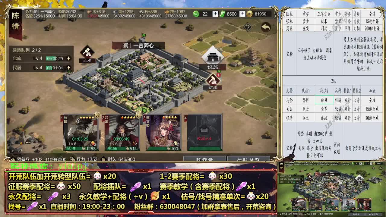 12点开荒，细节配将师在线配将，开荒稳健 第7段