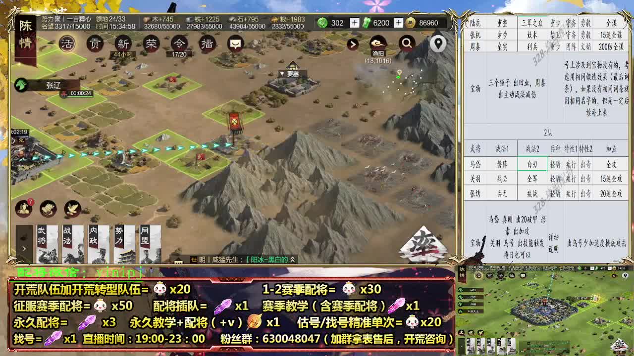 12点开荒，细节配将师在线配将，开荒稳健 第8段