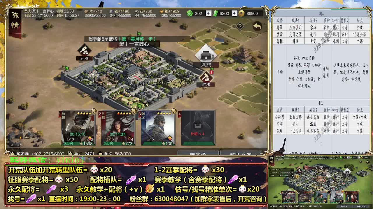 12点开荒，细节配将师在线配将，开荒稳健 第9段