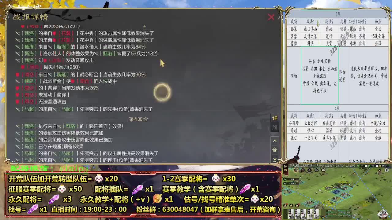 12点开荒，细节配将师在线配将，开荒稳健 第10段