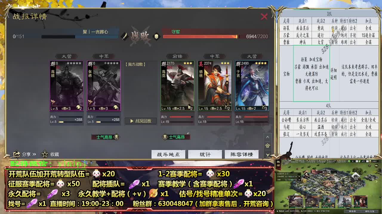 12点开荒，细节配将师在线配将，开荒稳健 第11段