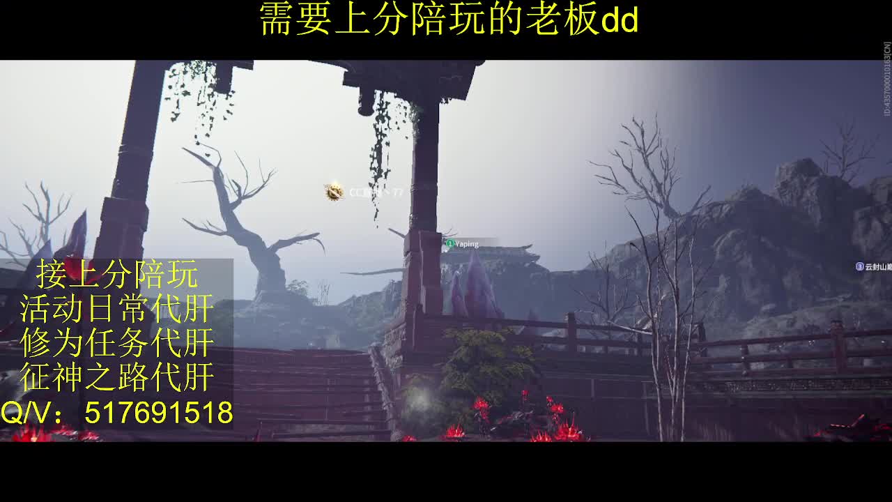 接陪,上分,修行日常各种 第4段