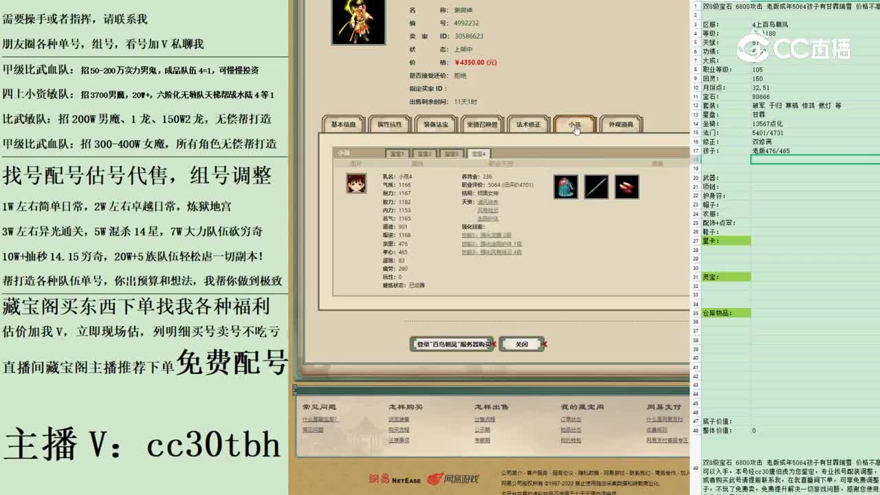 2023-05-05 17-50-30男仙