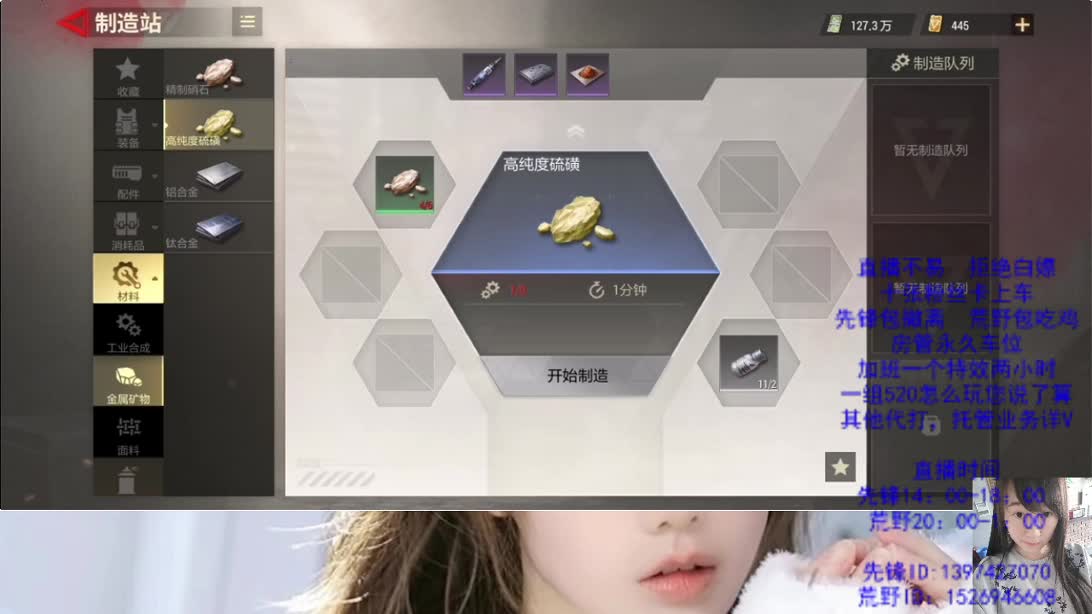 劳动节 冲呀 第5段