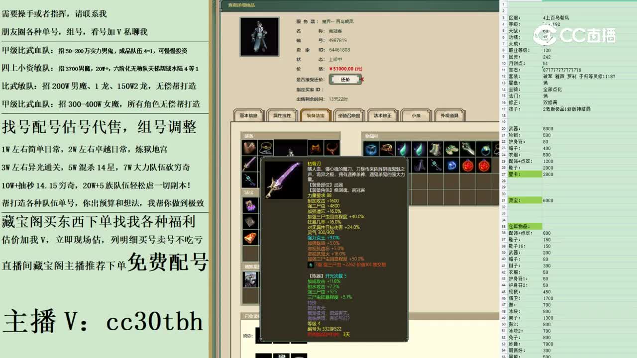 2023-05-05 18-01-14男鬼222
