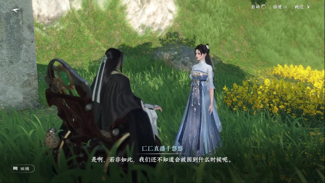 声优姐姐唠嗑式体验逆水寒 第3段