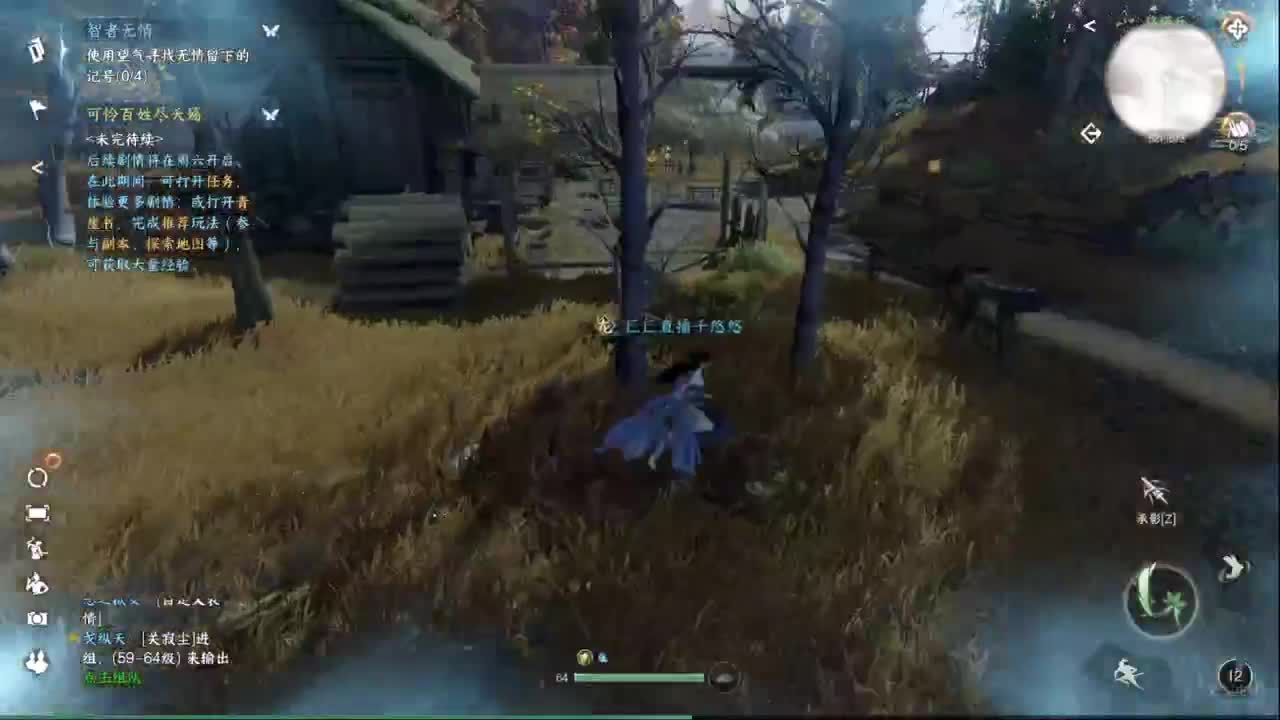 声优姐姐唠嗑式体验逆水寒 第4段