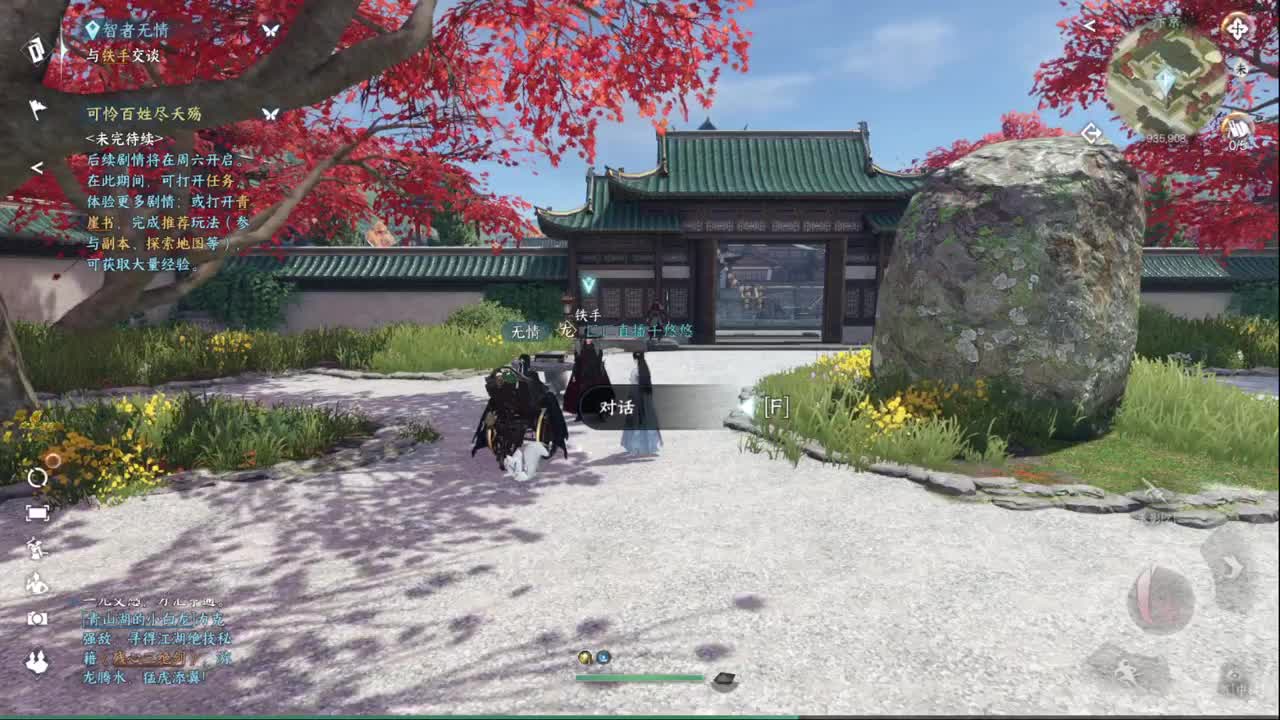 声优姐姐唠嗑式体验逆水寒 第5段