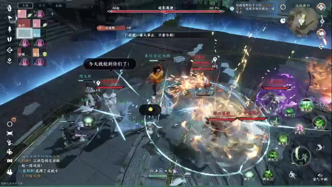 声优姐姐唠嗑式体验逆水寒 第8段