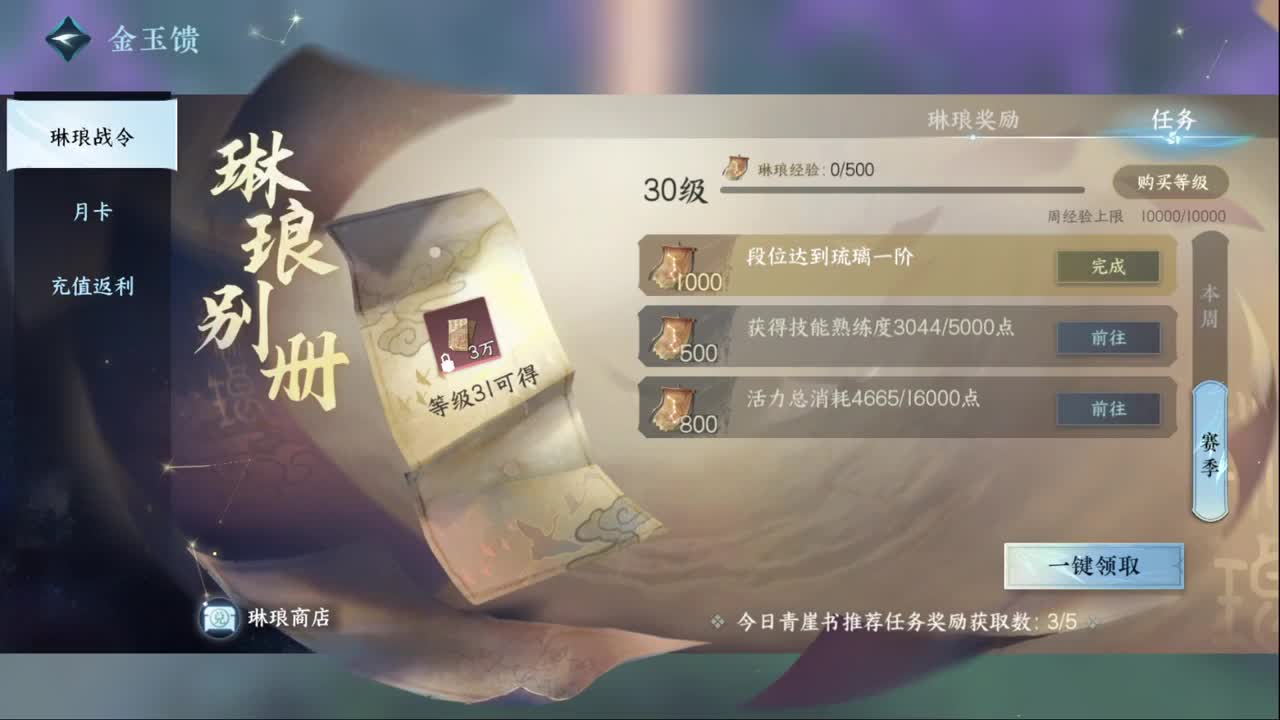 声优姐姐唠嗑式体验逆水寒 第10段