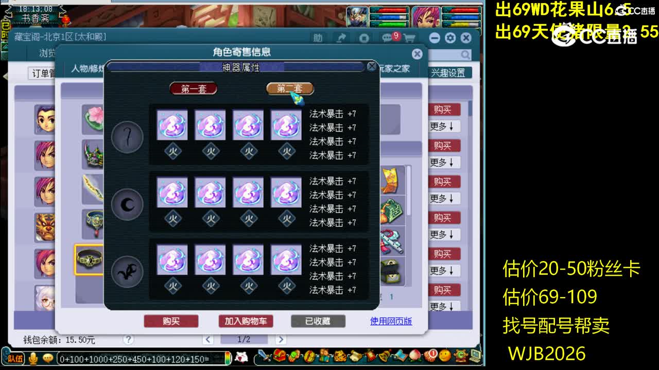 【主播点评】神木林