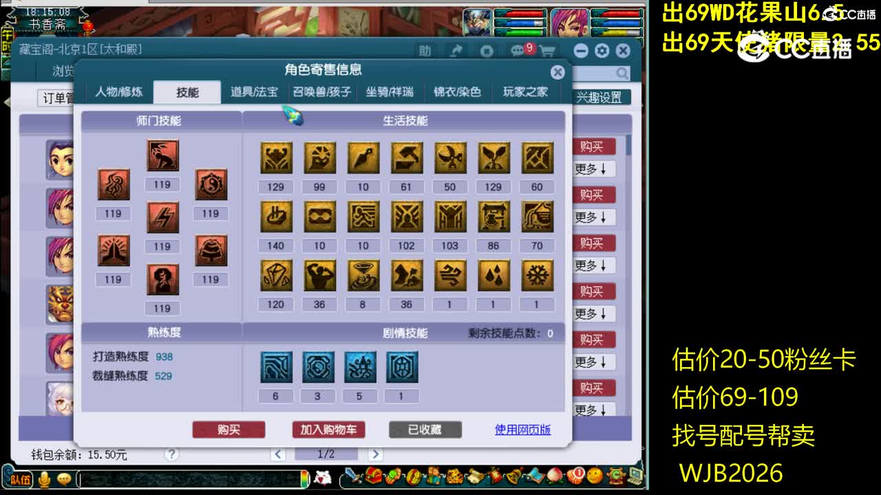 【主播点评】神木林