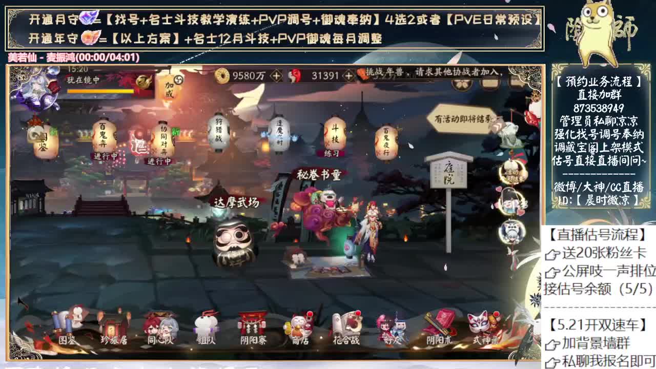 ban禅小学森一只 第4段