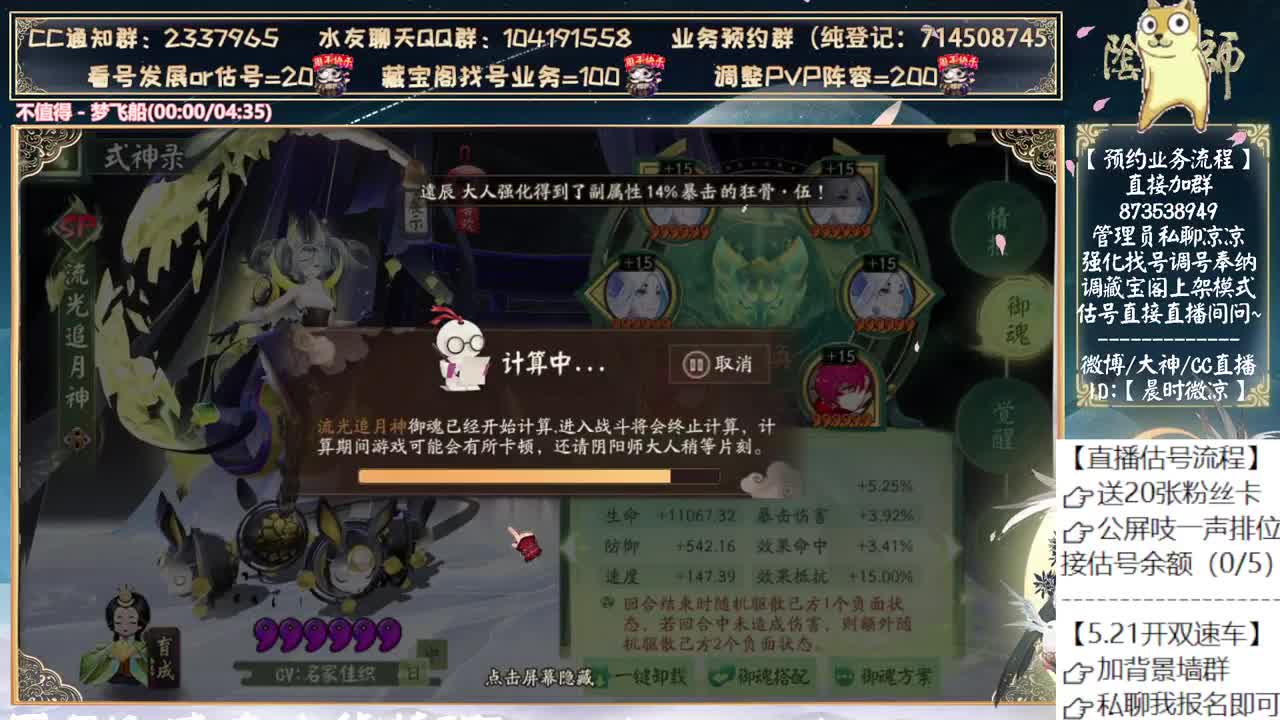 ban禅小学森一只 第6段