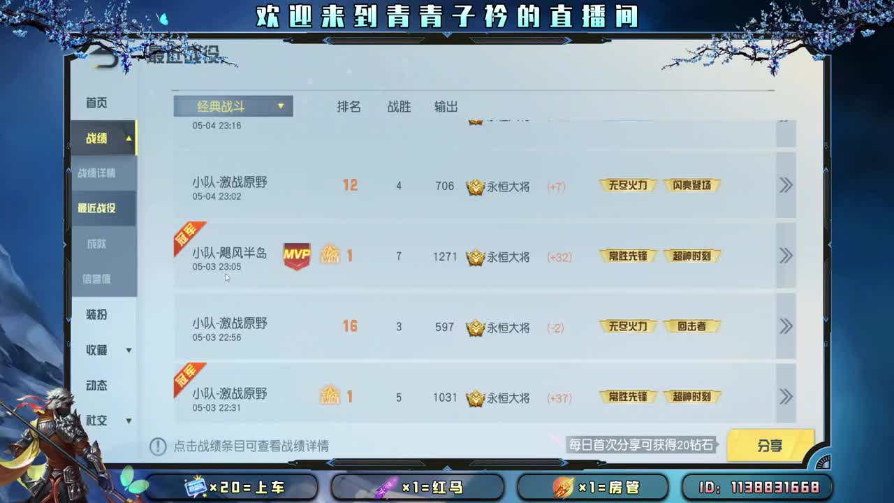 多多吃饭 好好休息。 第5段