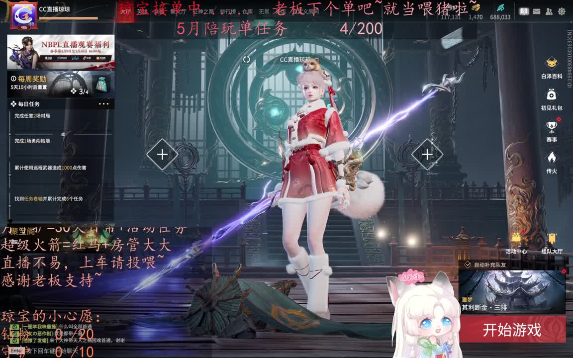 老板来下个单吖~征神排位都可~