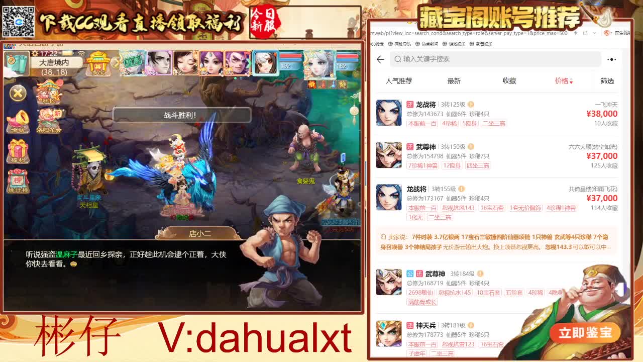 藏宝阁估号找号 第3段