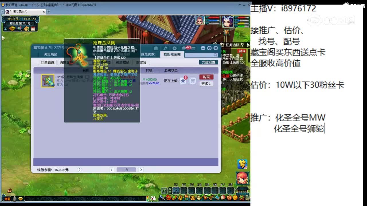 【主播点评】衔珠金凤佩