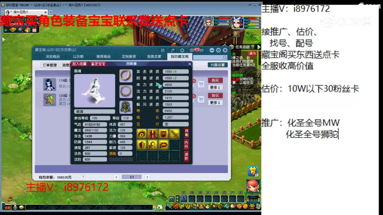 【主播点评】画魂