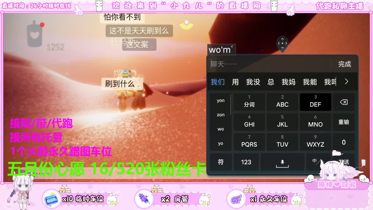 新季节专业接托管 第1段