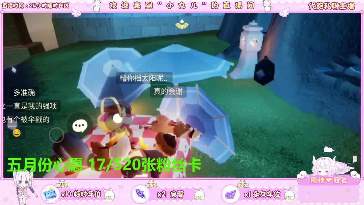 新季节专业接托管 第6段