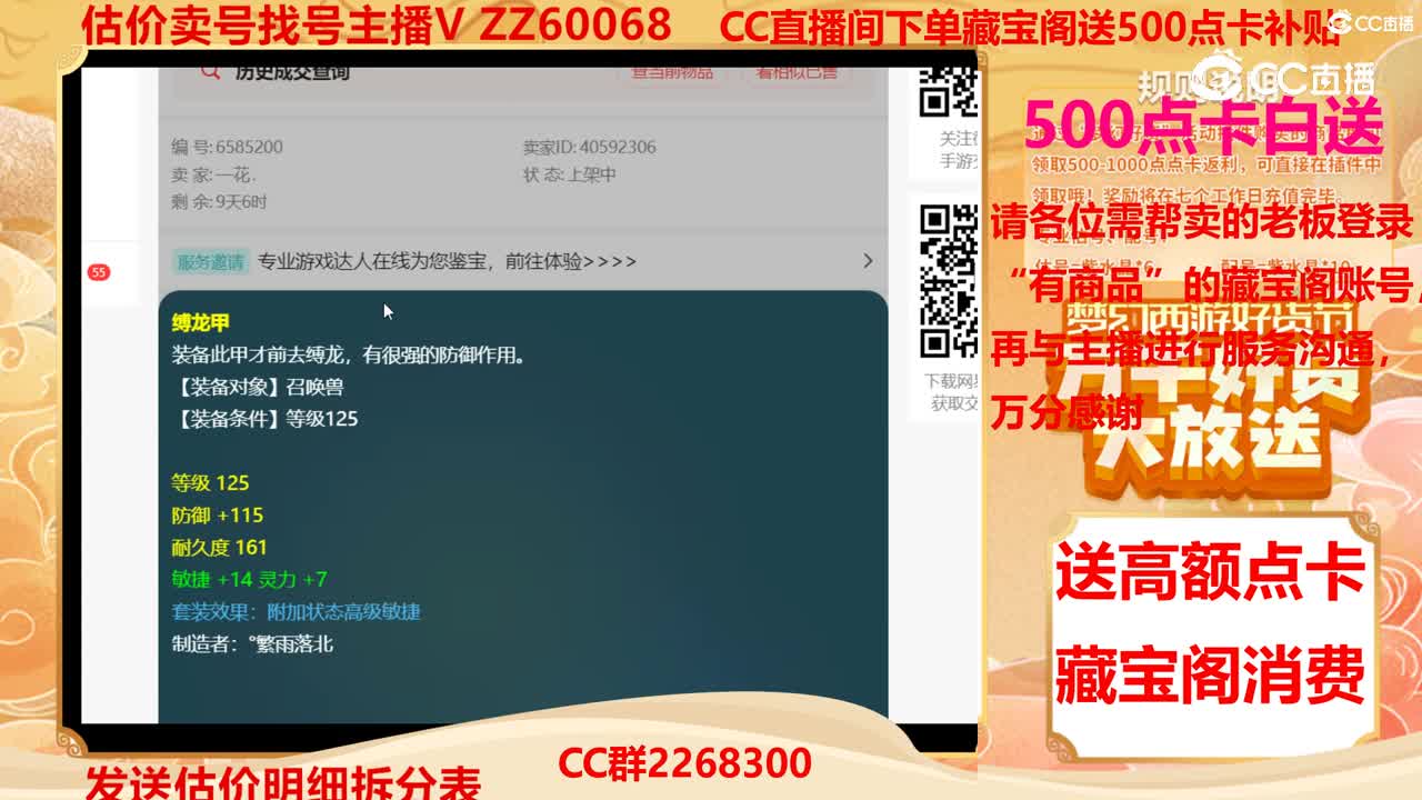 【主播点评】画魂