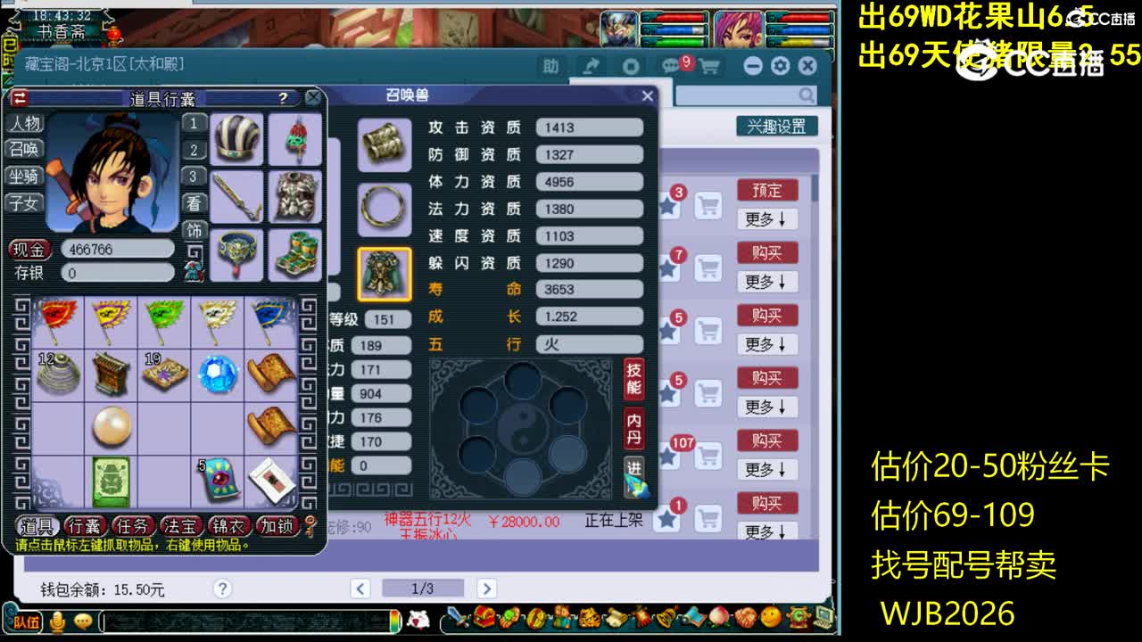 【主播点评】鬼将