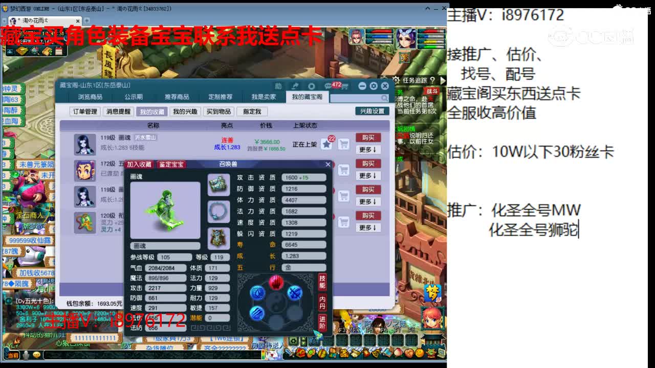 【主播点评】画魂