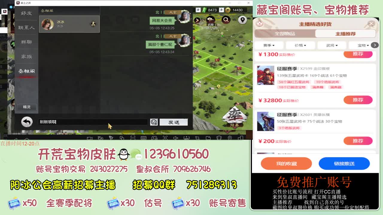 接开荒 冲榜第一 免费推广账浩 第3段