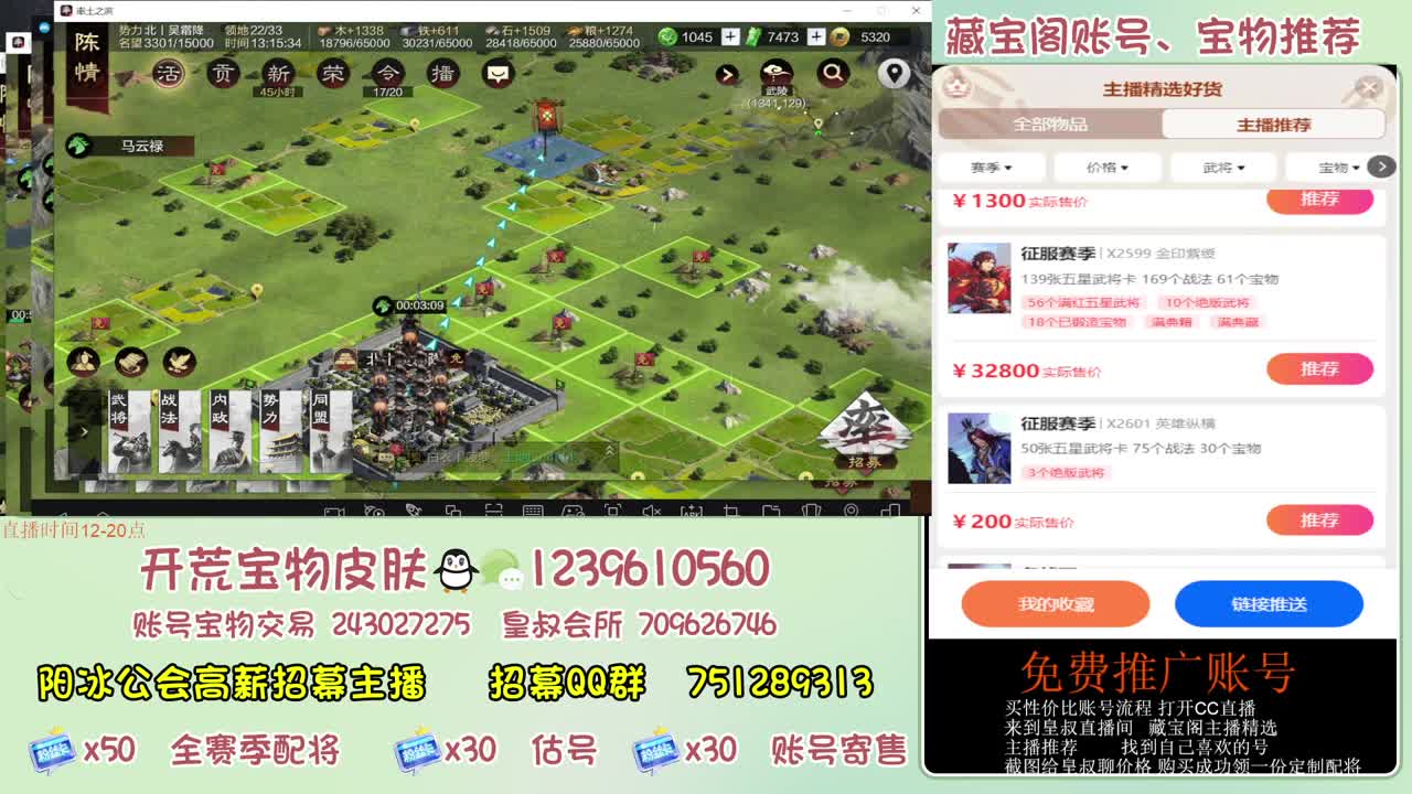 接开荒 冲榜第一 免费推广账浩 第4段