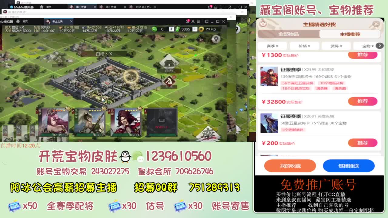 接开荒 冲榜第一 免费推广账浩 第5段