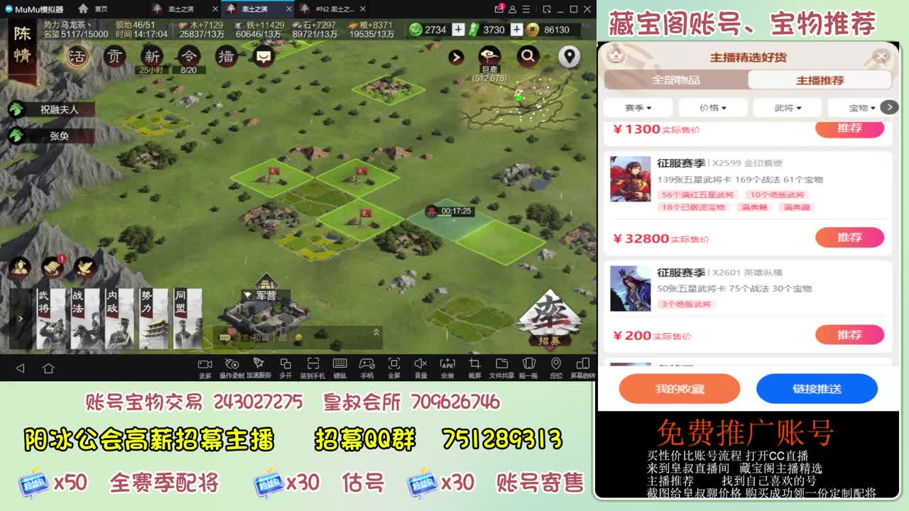 接开荒 冲榜第一 免费推广账浩 第6段