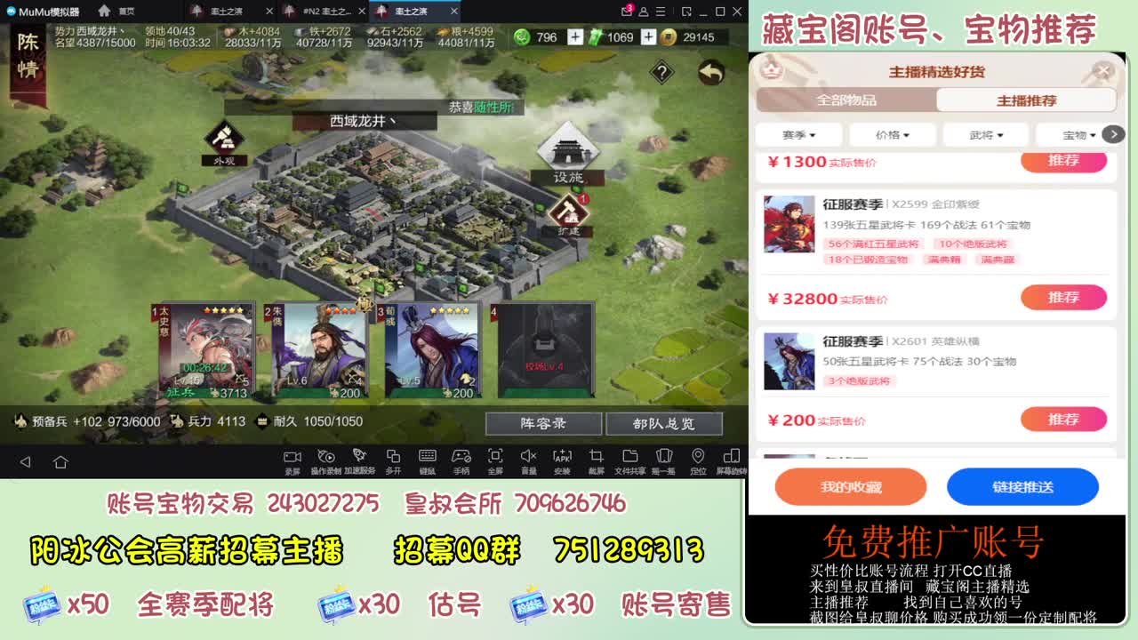 接开荒 冲榜第一 免费推广账浩 第9段