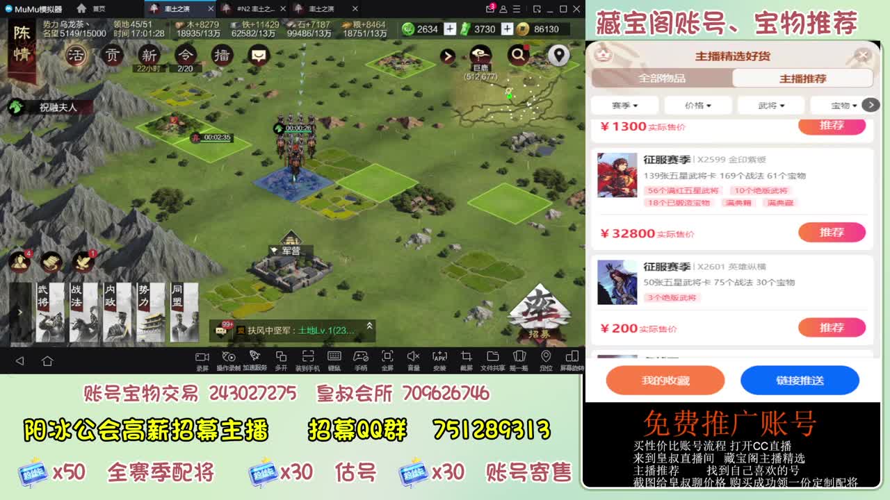 接开荒 冲榜第一 免费推广账浩 第11段