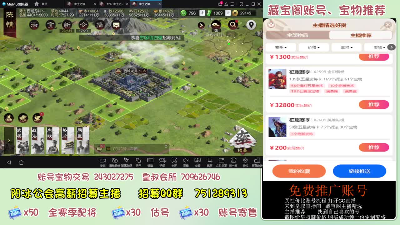 接开荒 冲榜第一 免费推广账浩 第12段