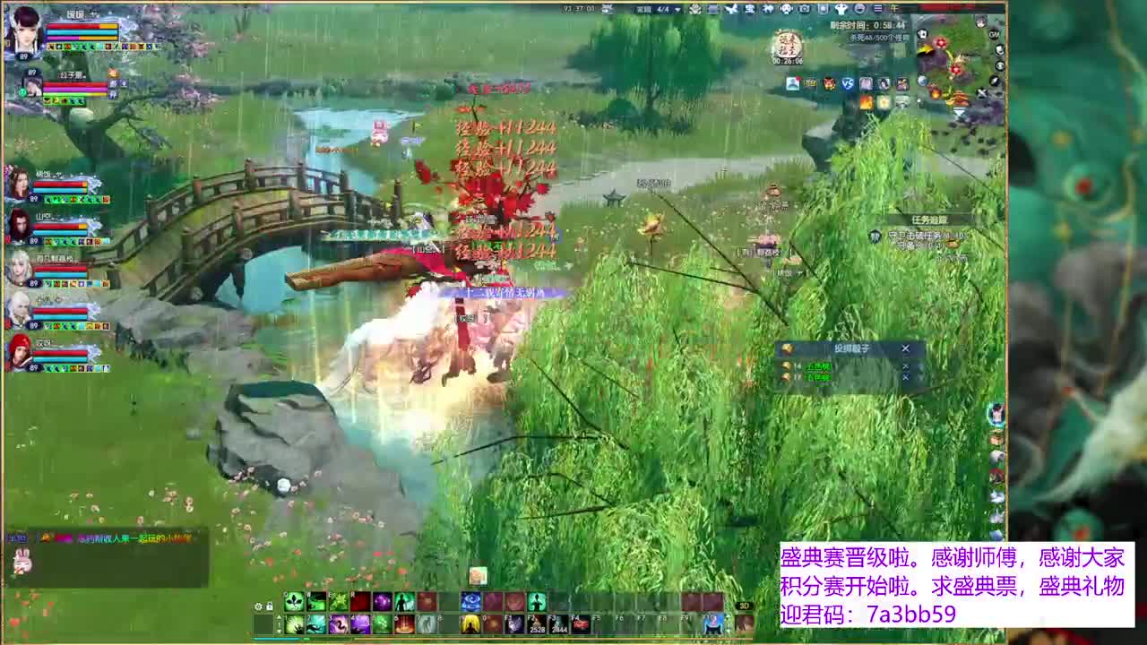 新区风荷醉，招主播。 第10段