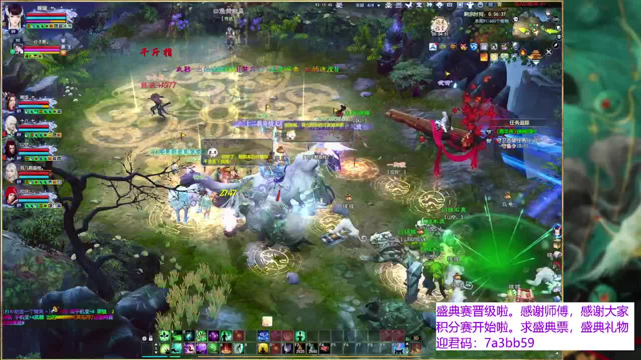 新区风荷醉，招主播。 第11段