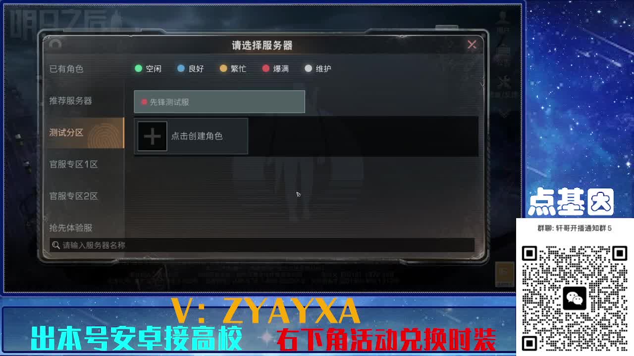 永久全CC秒到！点基因滴滴 第1段