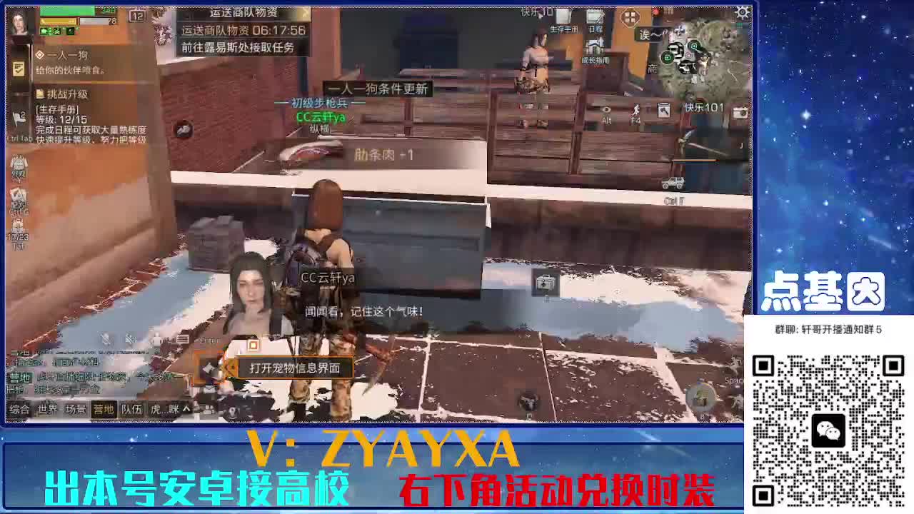 永久全CC秒到！点基因滴滴 第6段