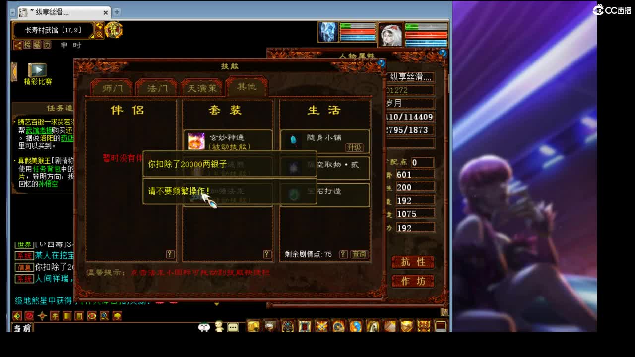 估价配装专业细心的主播 第1段