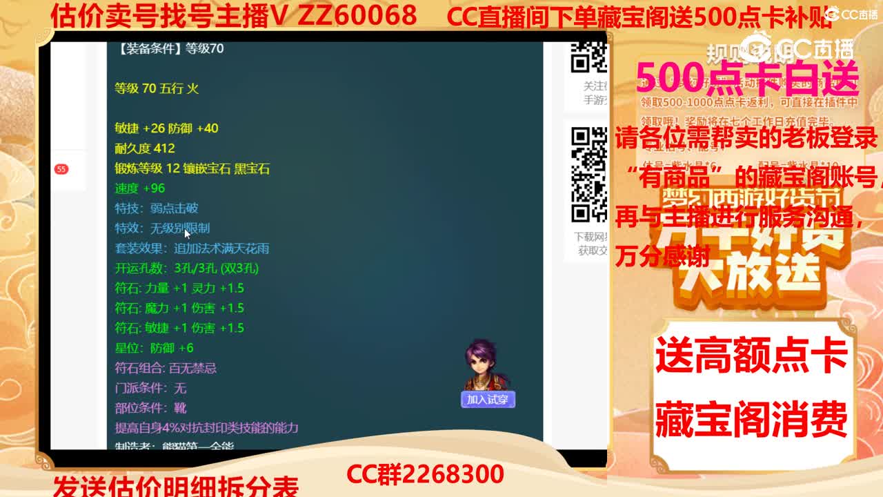 【主播点评】九州履