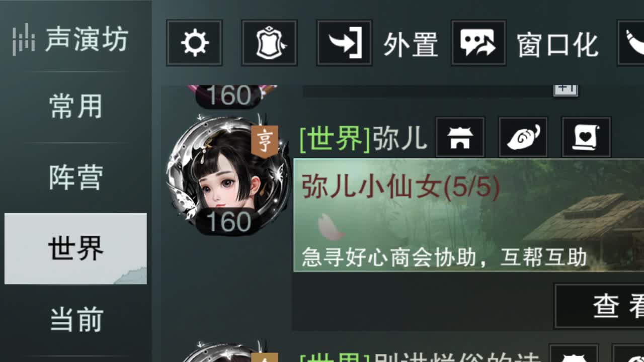 二测播播 接探索 第5段