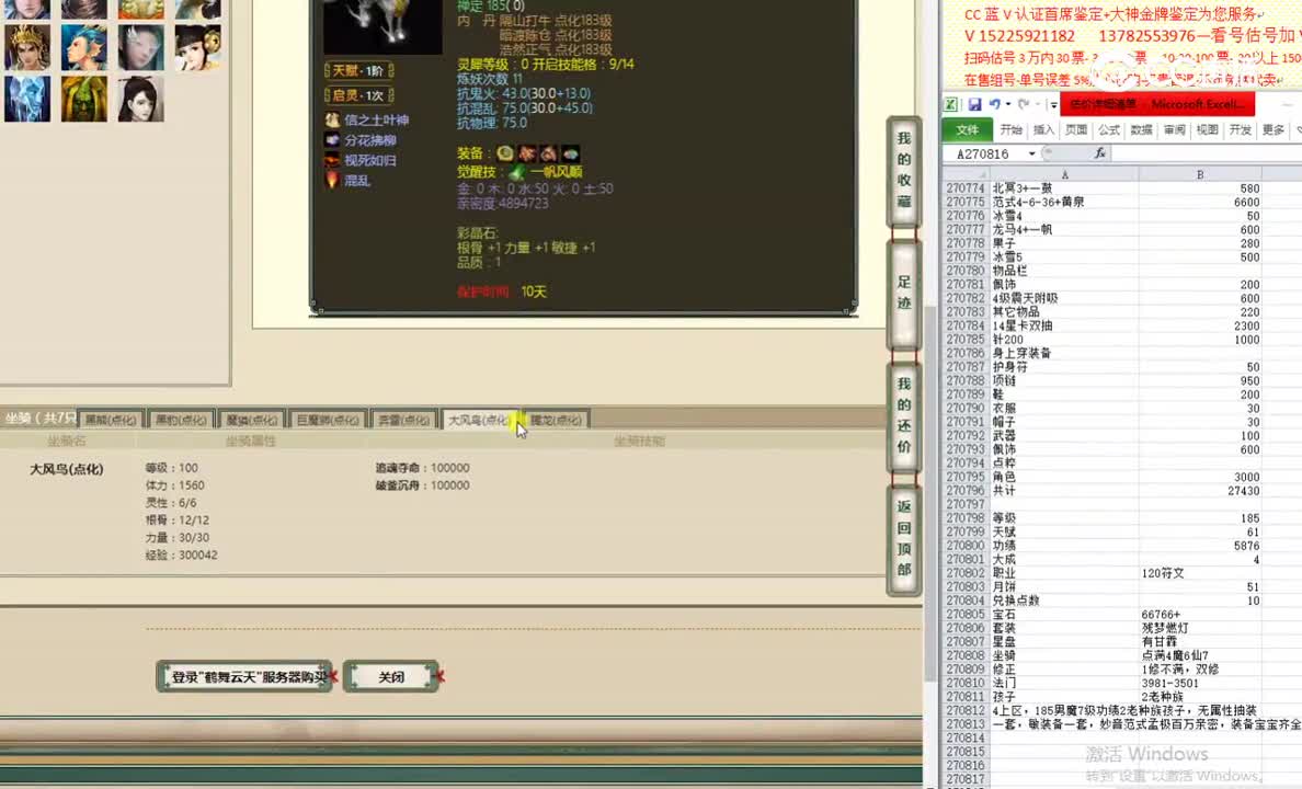 20230505_18：52：11_1鹤舞云天185男魔28998