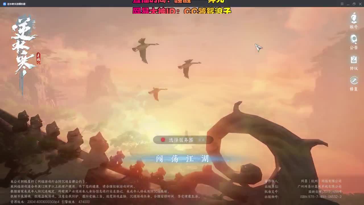手游舞阳城 第1段