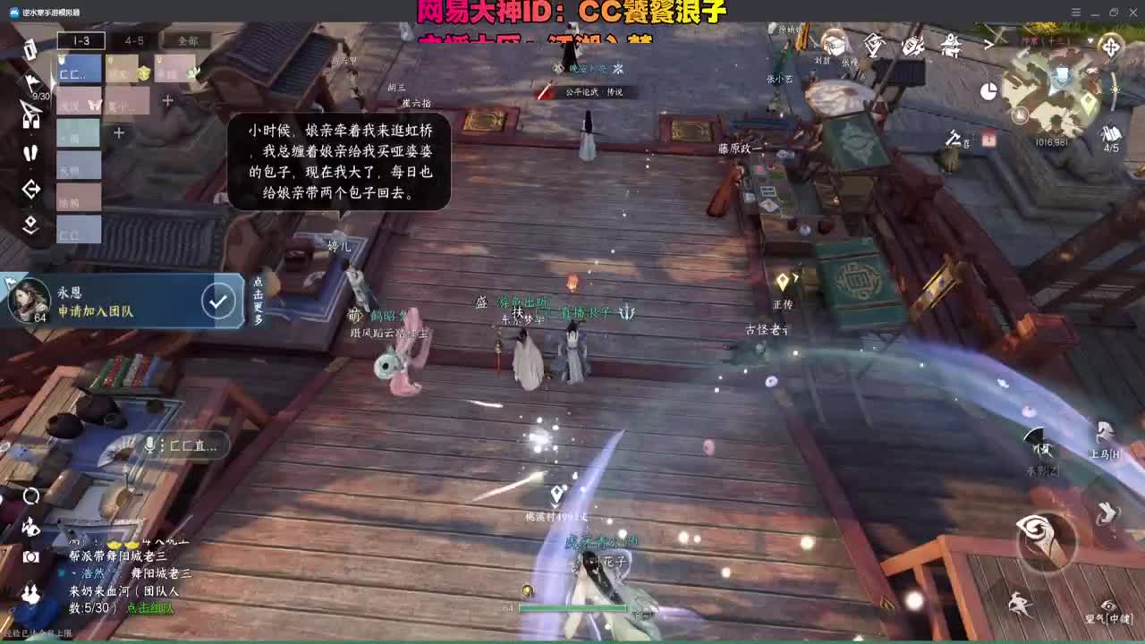 手游舞阳城 第2段