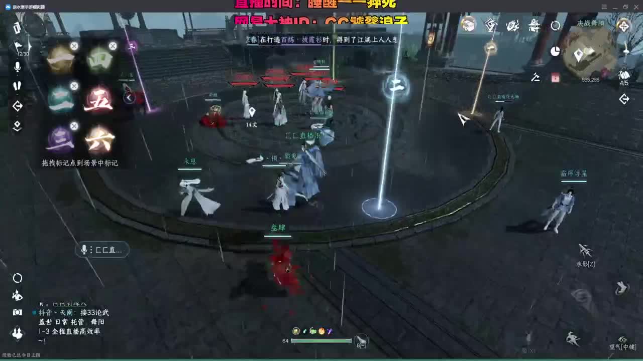 手游舞阳城 第3段