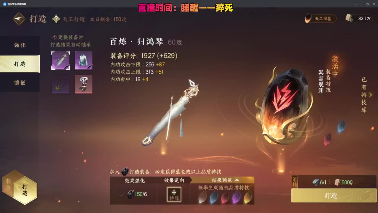 手游舞阳城 第5段