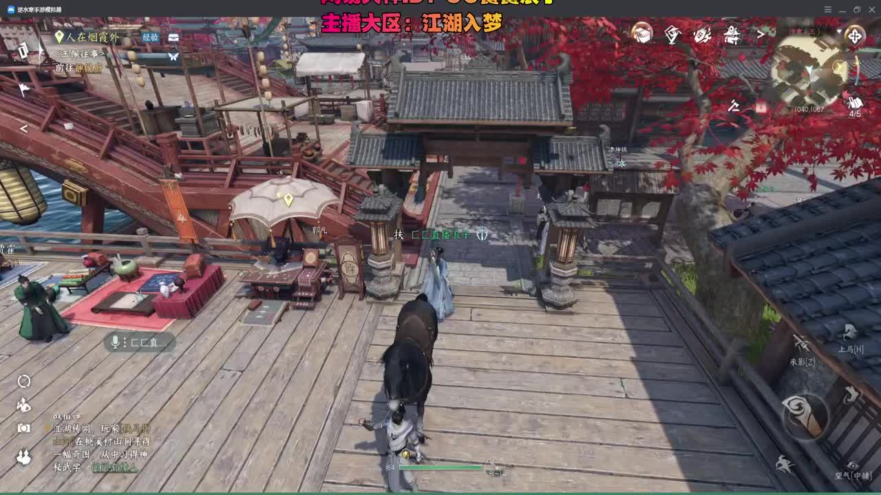 手游舞阳城 第6段