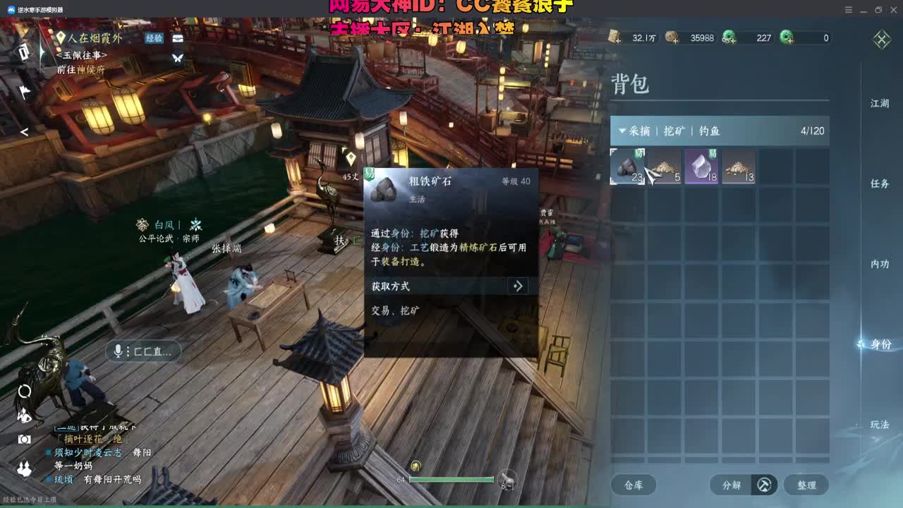 手游舞阳城 第7段